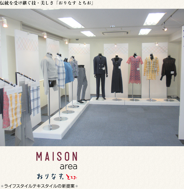 TOCHIO TEXTILE COLLECTION 2019S/S開催のお知らせ