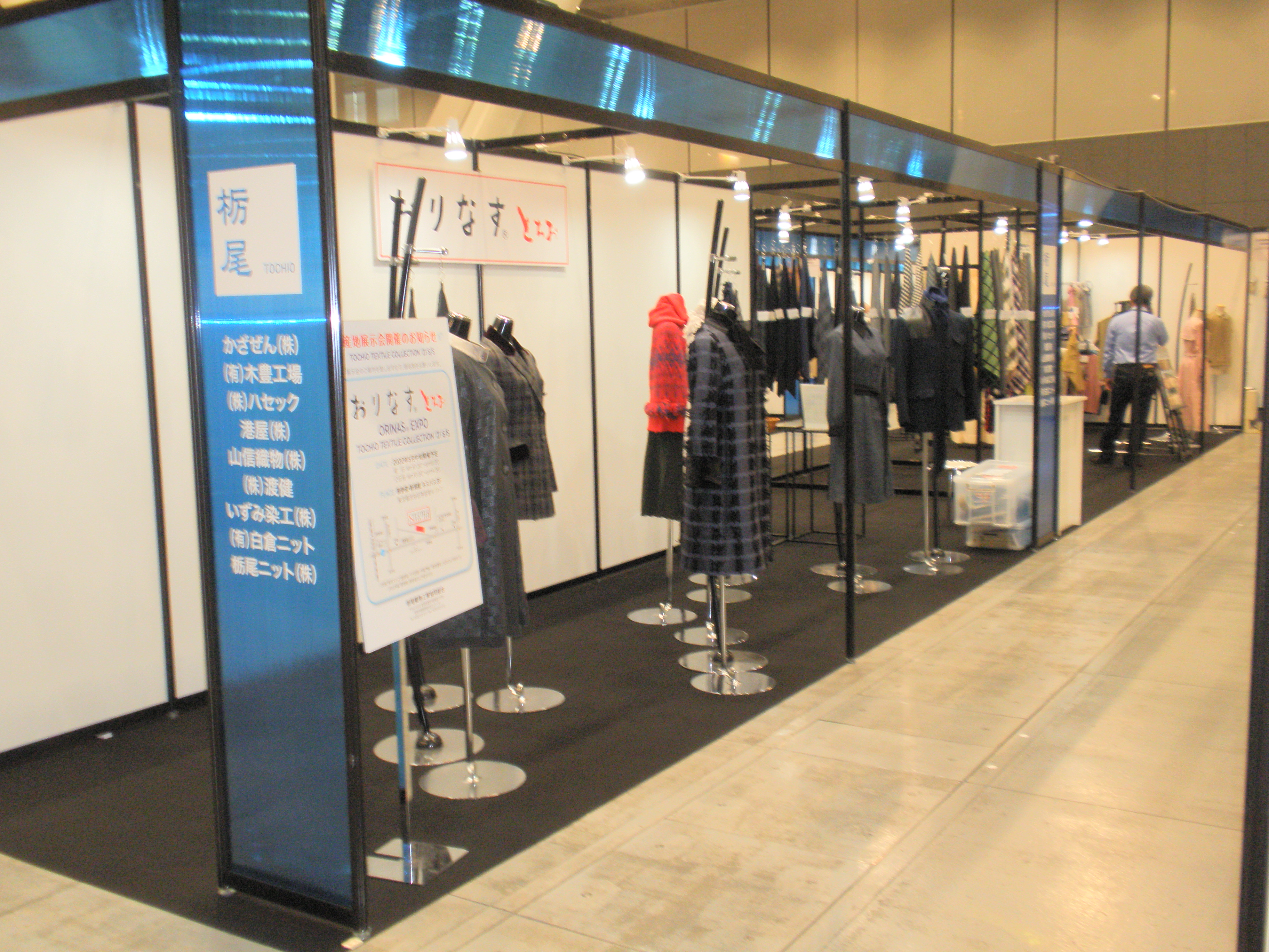 「JFW JAPAN CREATION 2021」に出展します。