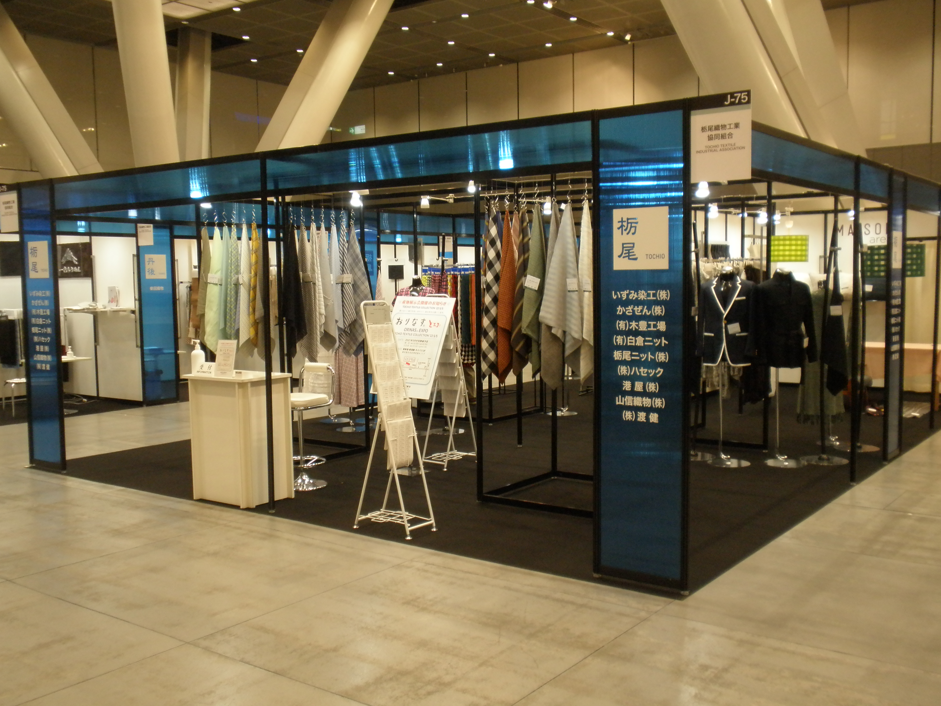 「JFW JAPAN CREATION 2021」＜2020.11.18～19＞ に出展致しました。